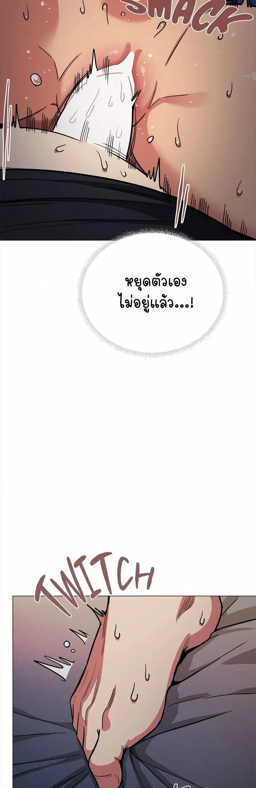 Stop Smoking ตอนที่ 18 — page 32 of 84