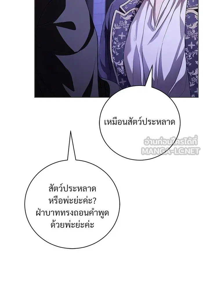 To My Husband’s Mistress ตอนที่ 28 — page 105 of 112