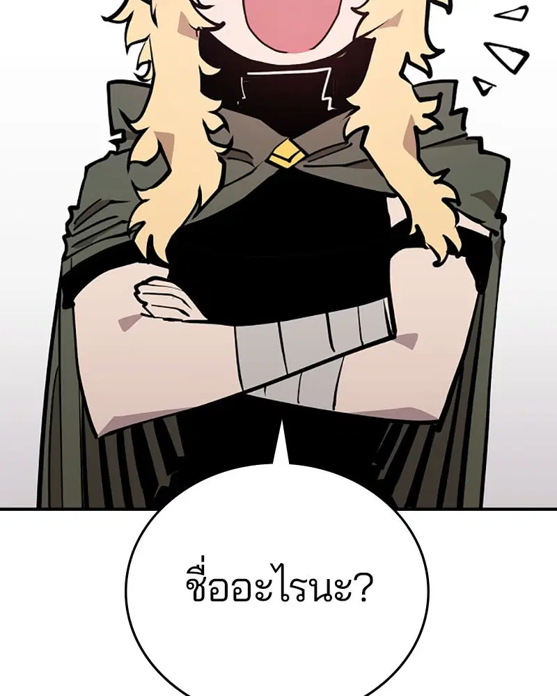 The Player ตอนที่ 140 — page 2 of 156