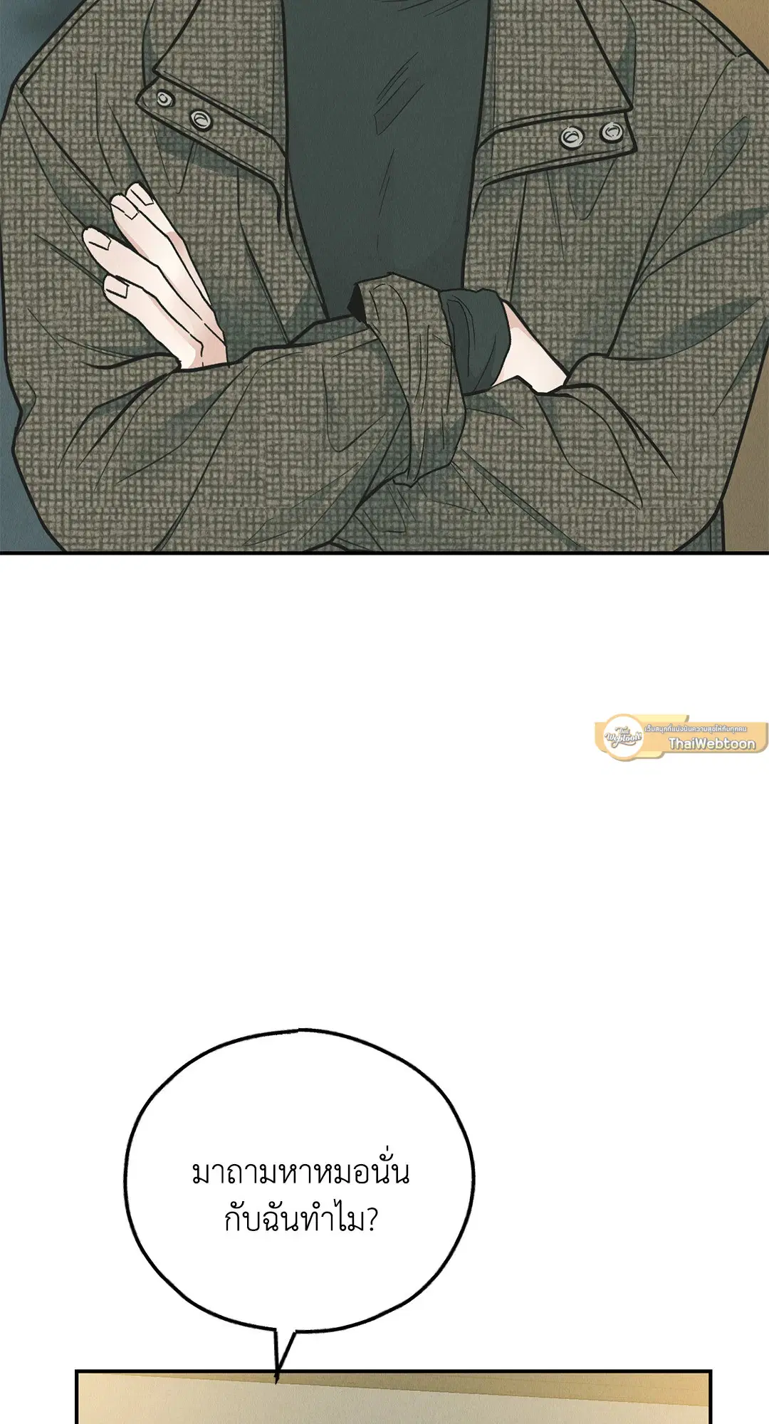 PAYBACK ตอนที่ 76 — page 2 of 111