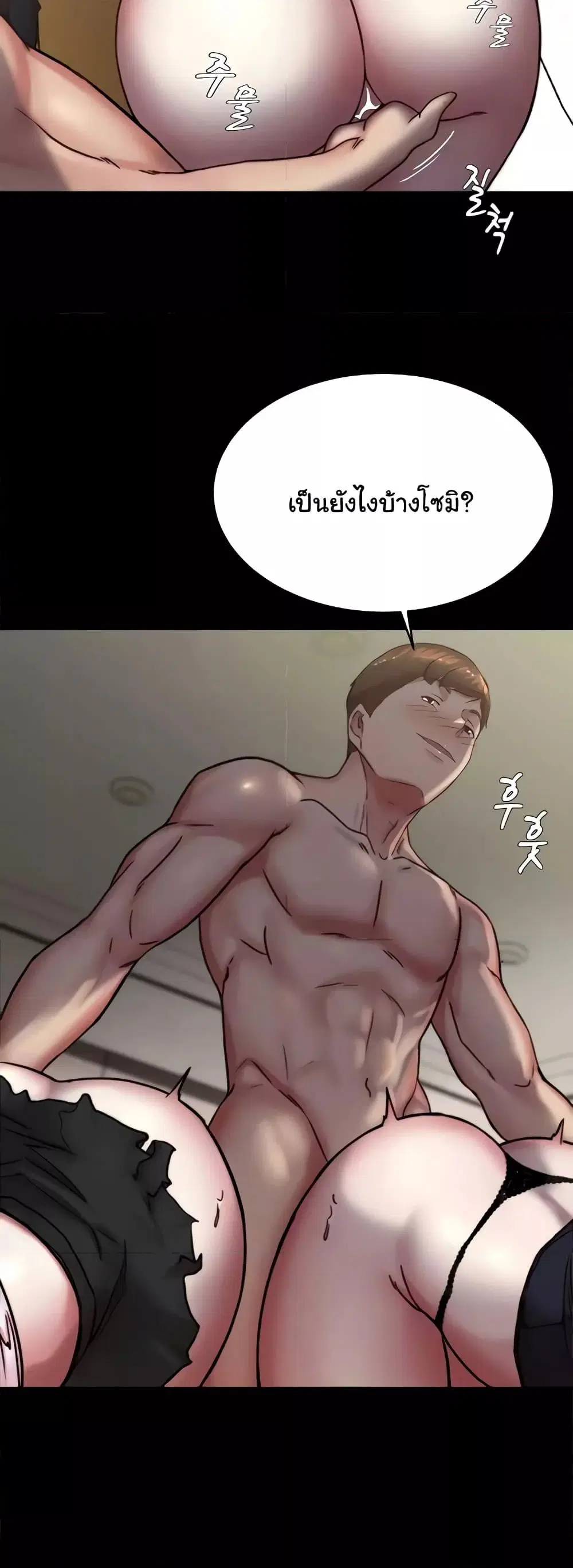 Panty Note ตอนที่ 169 — page 6 of 51