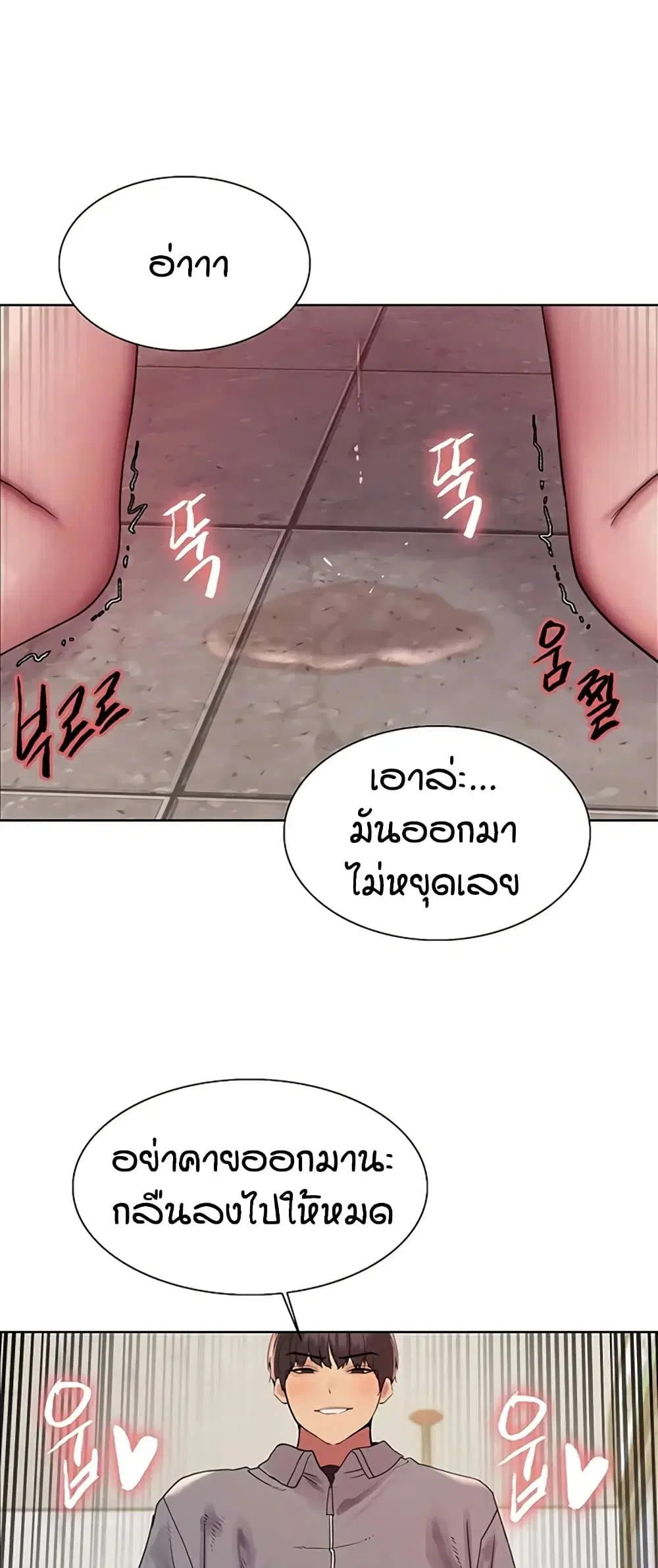 Sex-Stop Watch ตอนที่ 122 — page 6 of 52
