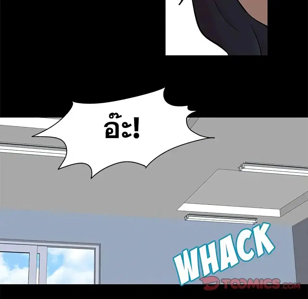 Project Utopia ตอนที่ 84 — page 33 of 63