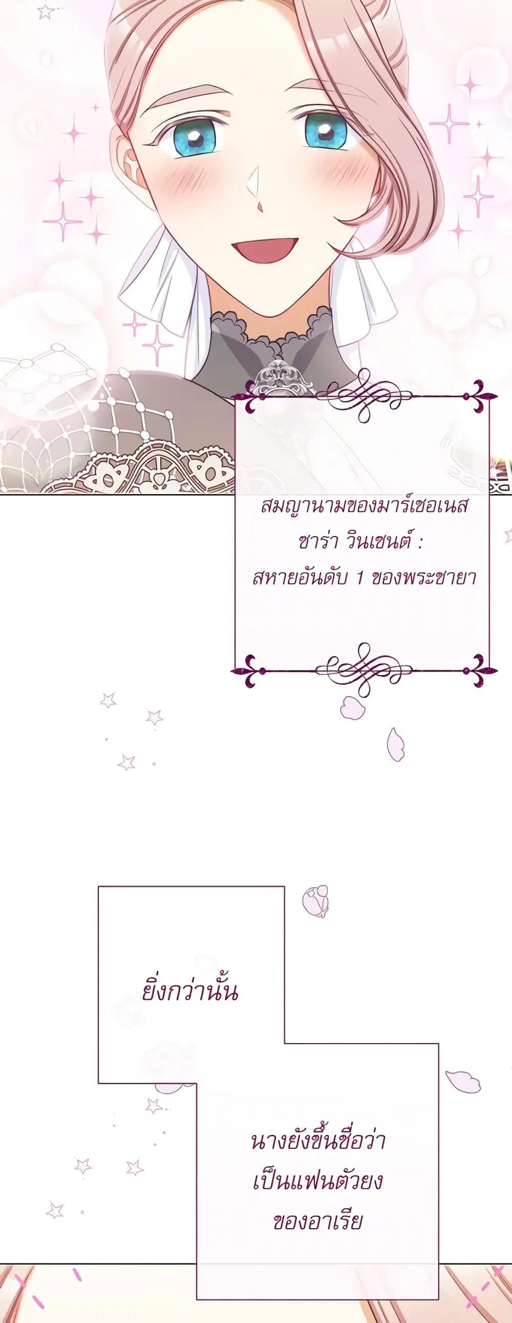 The Villainess Turns the Hourglass ตอนที่ 110 — page 55 of 57