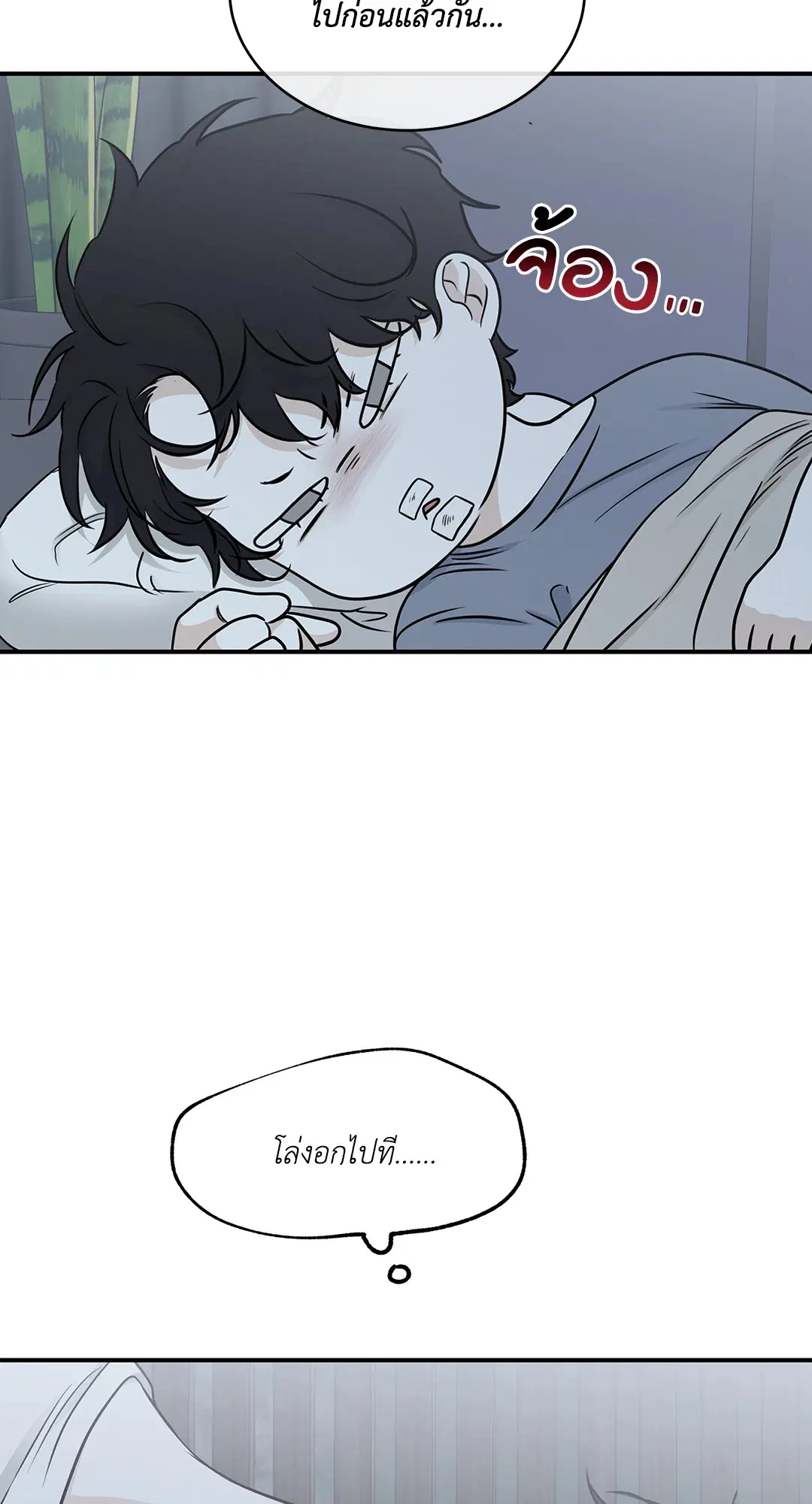 Low Tide in Twilight ตอนที่ 76 — page 53 of 72