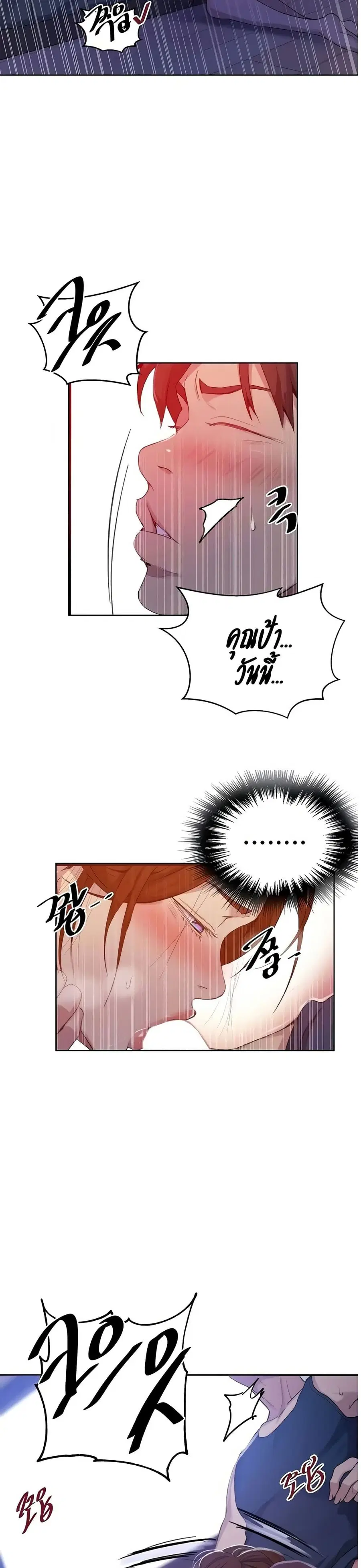 Secret Class ตอนที่ 114 — page 5 of 25