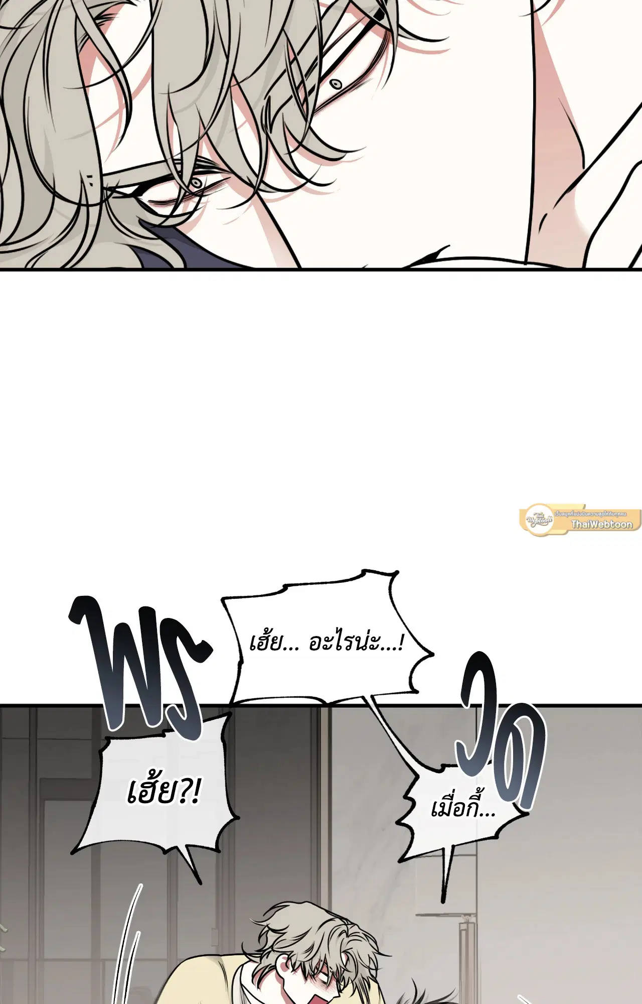 Low Tide in Twilight ตอนที่ 104 — page 6 of 70