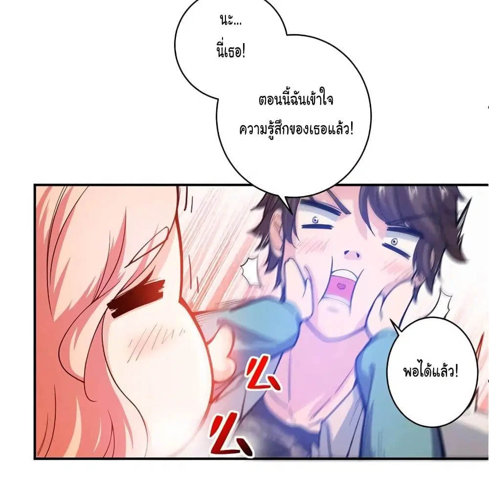 Peerless Doctor in the City ตอนที่ 14 — page 24 of 62