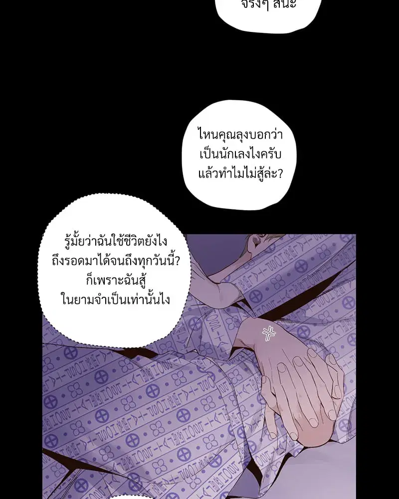 4 Week Lovers ตอนที่ 108 — page 29 of 59