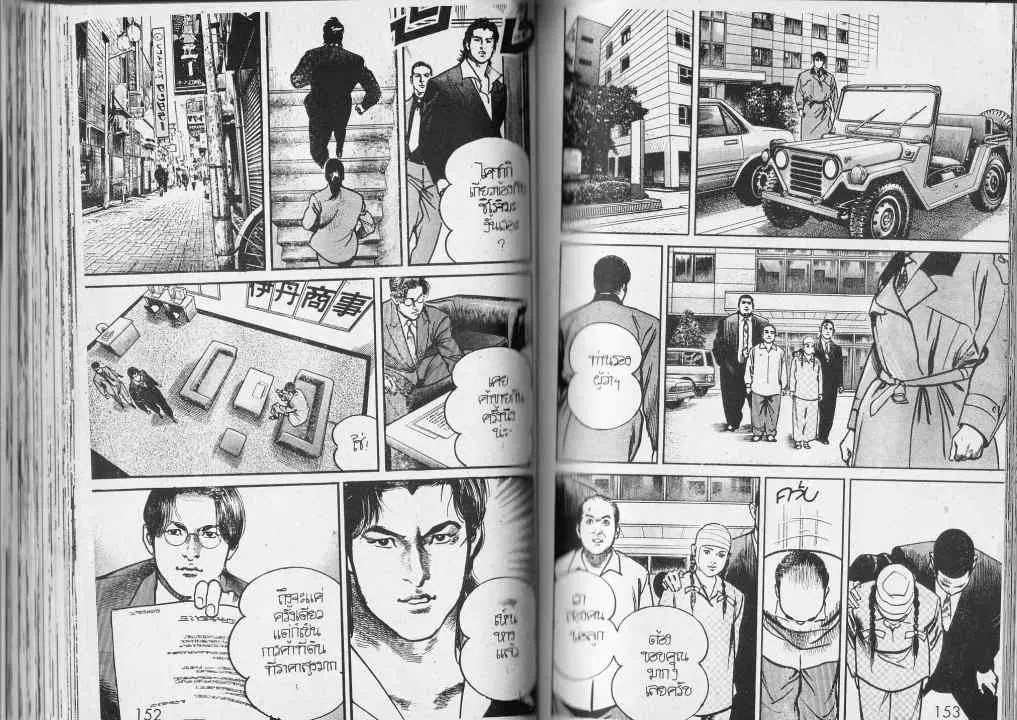 Heat ตอนที่ 76 — page 11 of 13