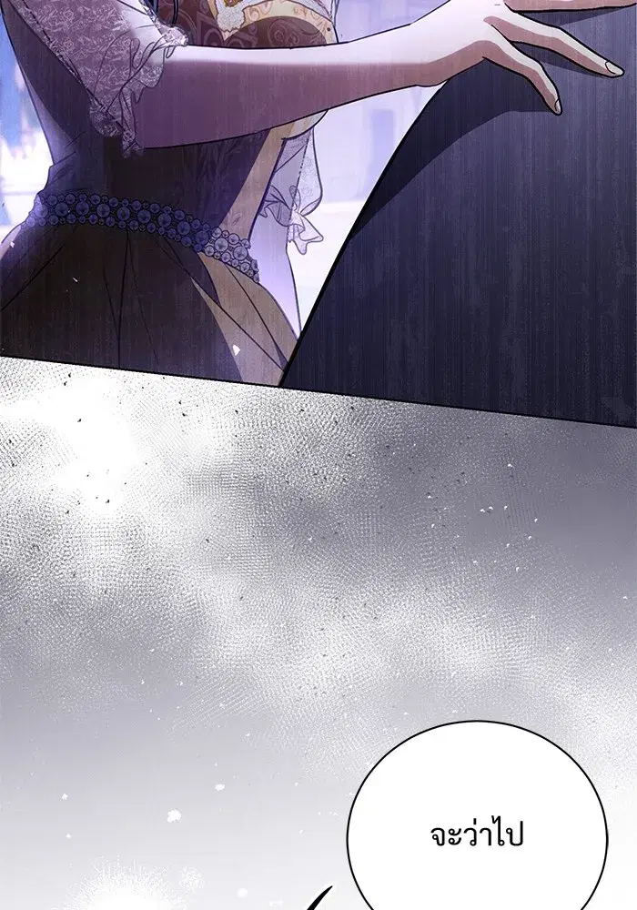 To My Husband’s Mistress ตอนที่ 33 — page 106 of 122