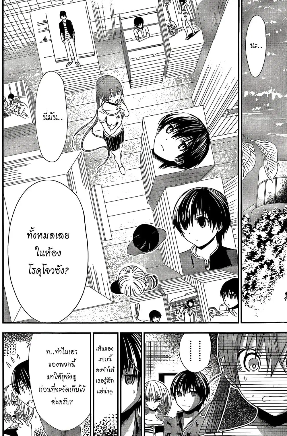 Minamoto-kun Monogatari ตอนที่ 165 — page 4 of 9