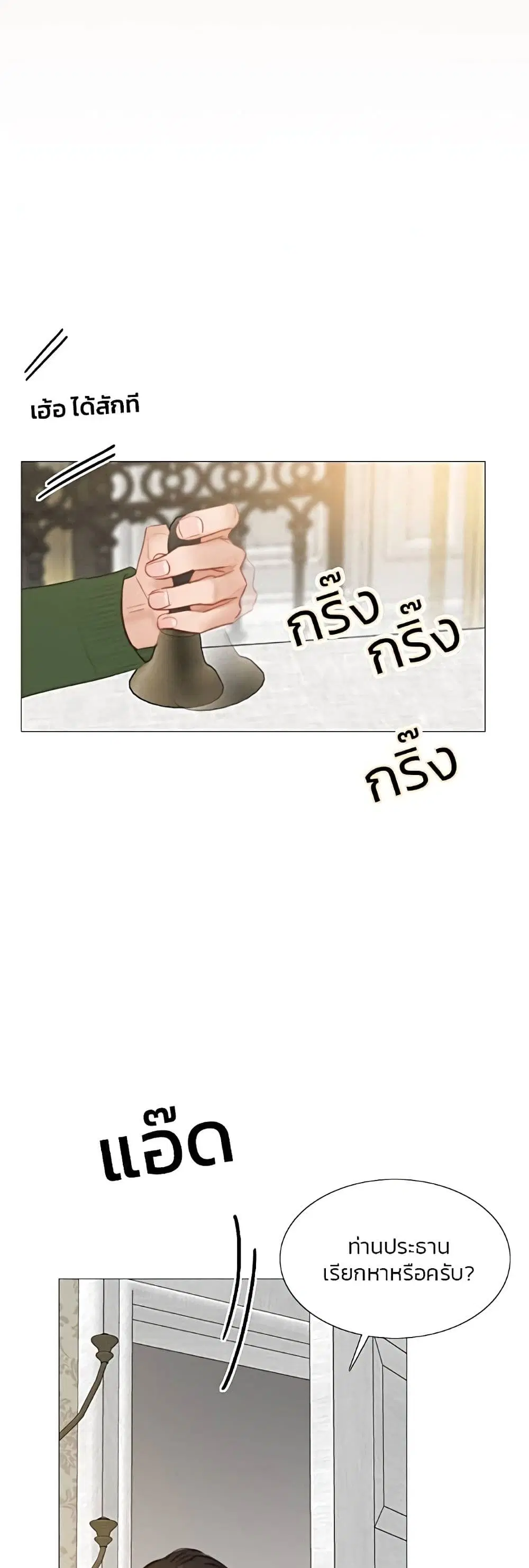 Serena ตอนที่ 30 — page 10 of 62