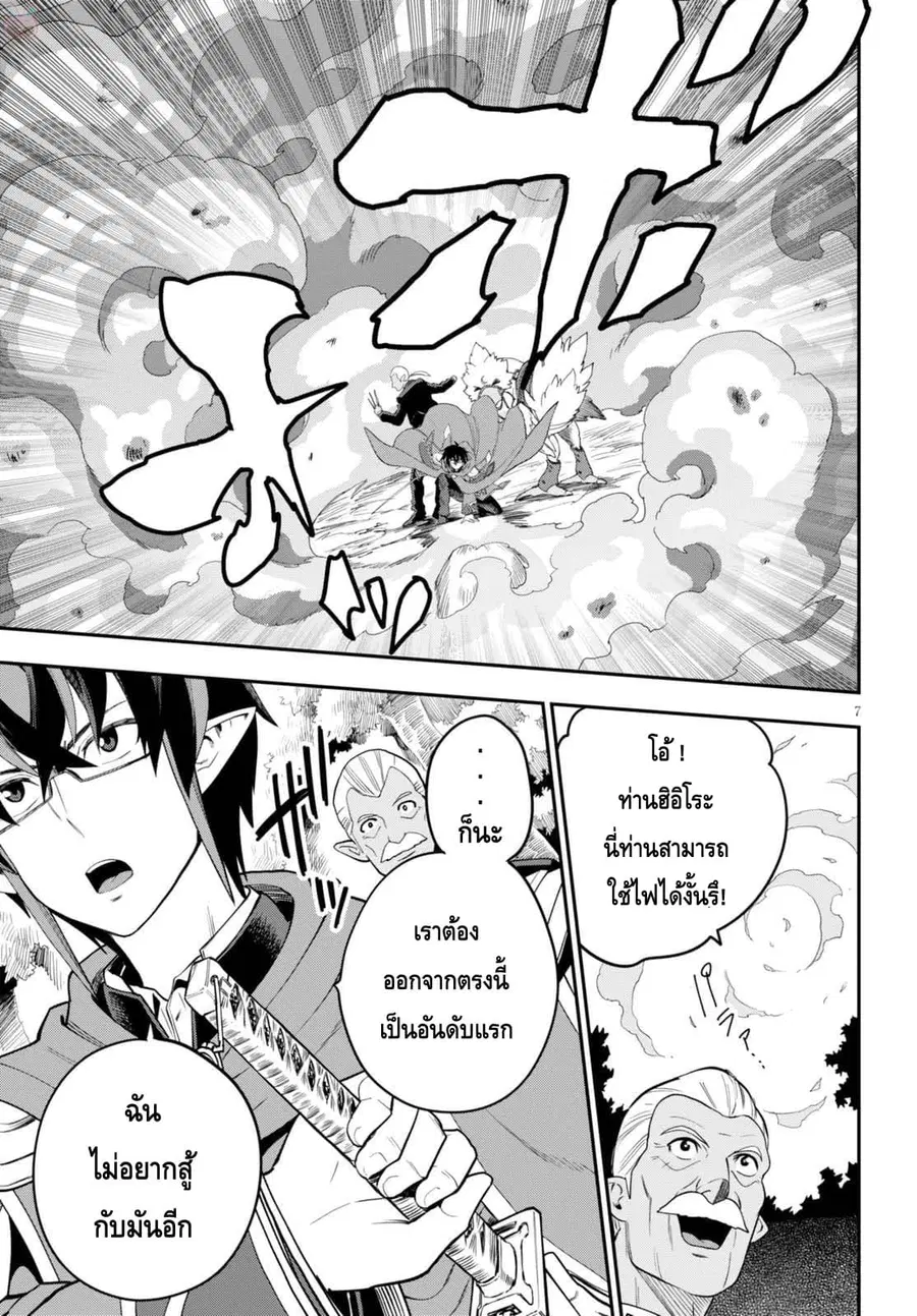 Konjiki no Moji Tsukai – Yuusha Yonin ni Makikomareta Unique Cheat ตอนที่ 37 — page 7 of 29