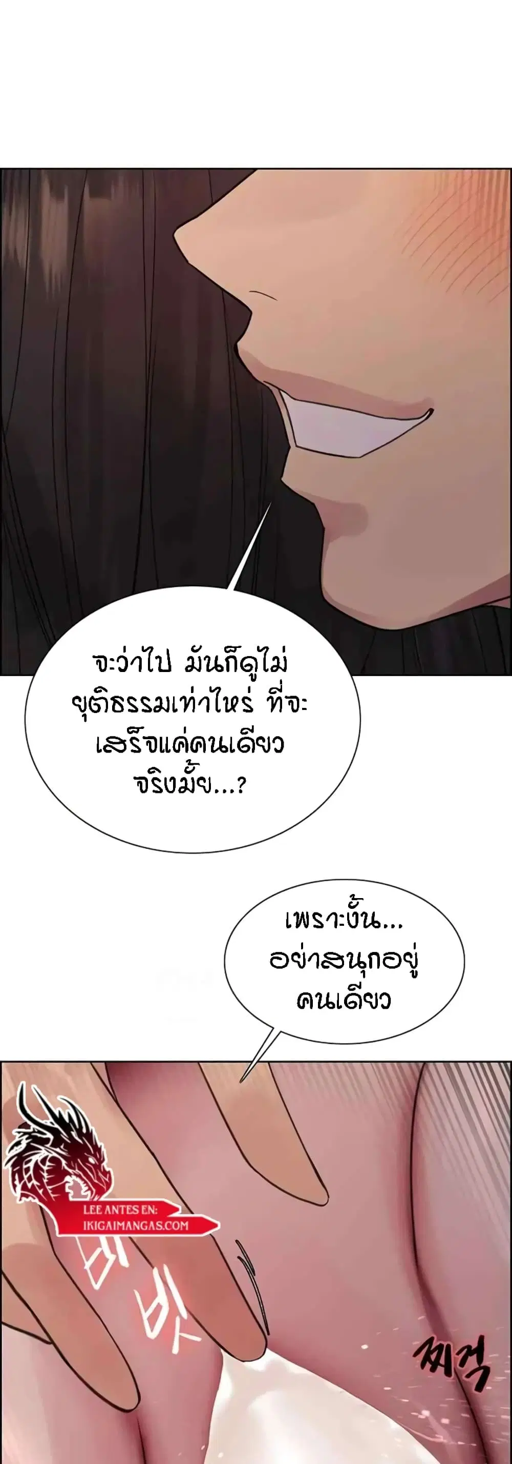 Sex-Stop Watch ตอนที่ 97 — page 45 of 52