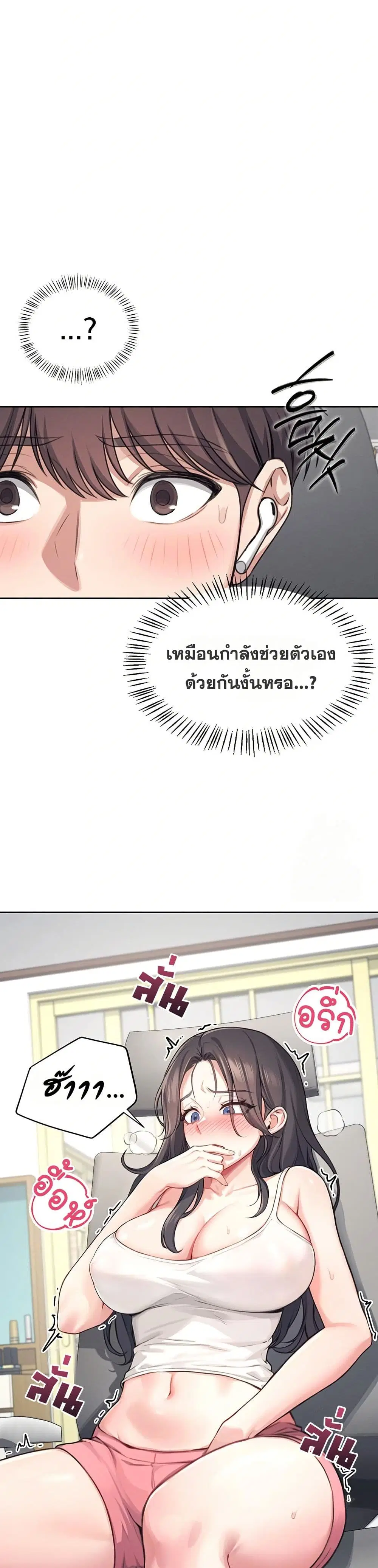 Wireless Touch ตอนที่ 2 — page 31 of 51