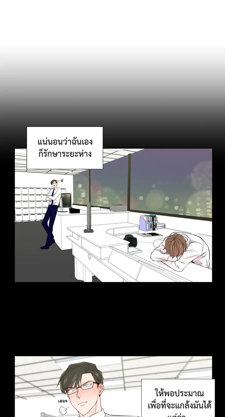 A Man of Virtue ตอนที่ 34 — page 7 of 53