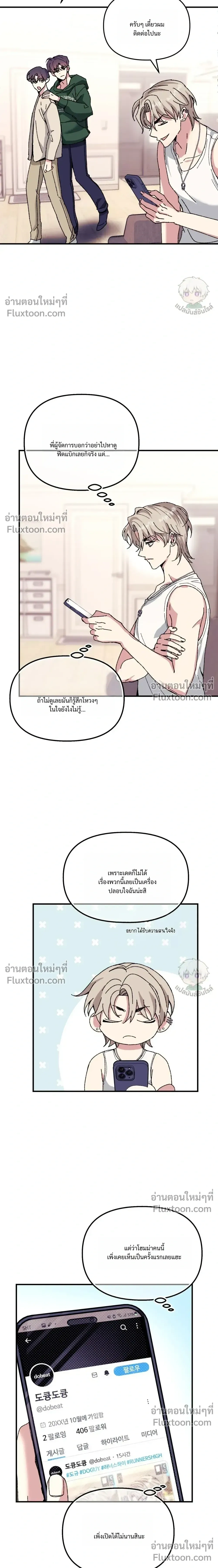 Doing XX with Homemaster – ทำ XX กับโฮมมาสเตอร์ ตอนที่ 1 — page 10 of 27