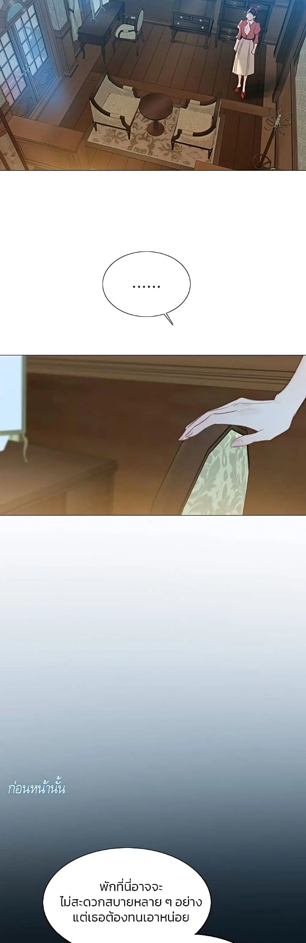 Serena ตอนที่ 27 — page 16 of 62