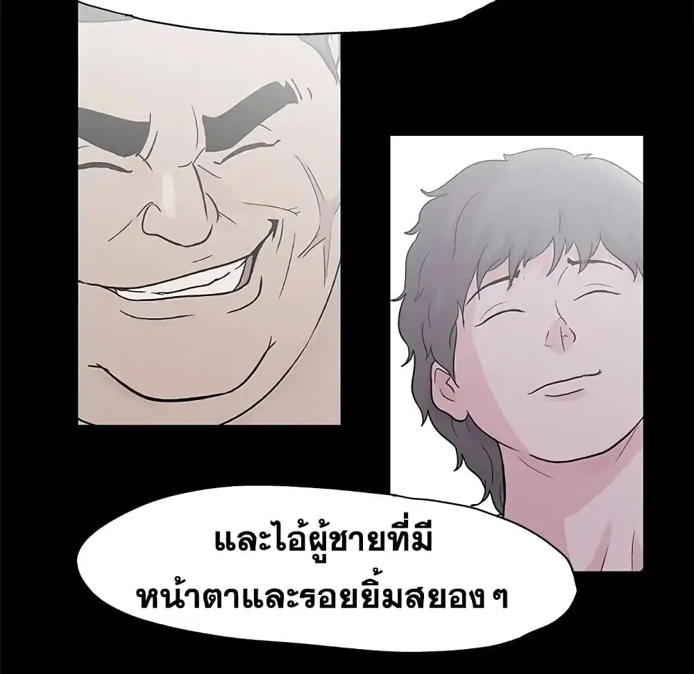 Project Utopia ตอนที่ 73 — page 26 of 78