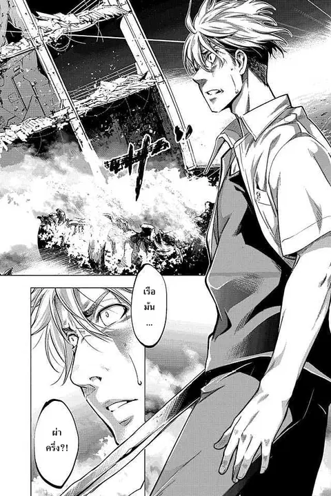 Ingoshima ตอนที่ 9 — page 17 of 21
