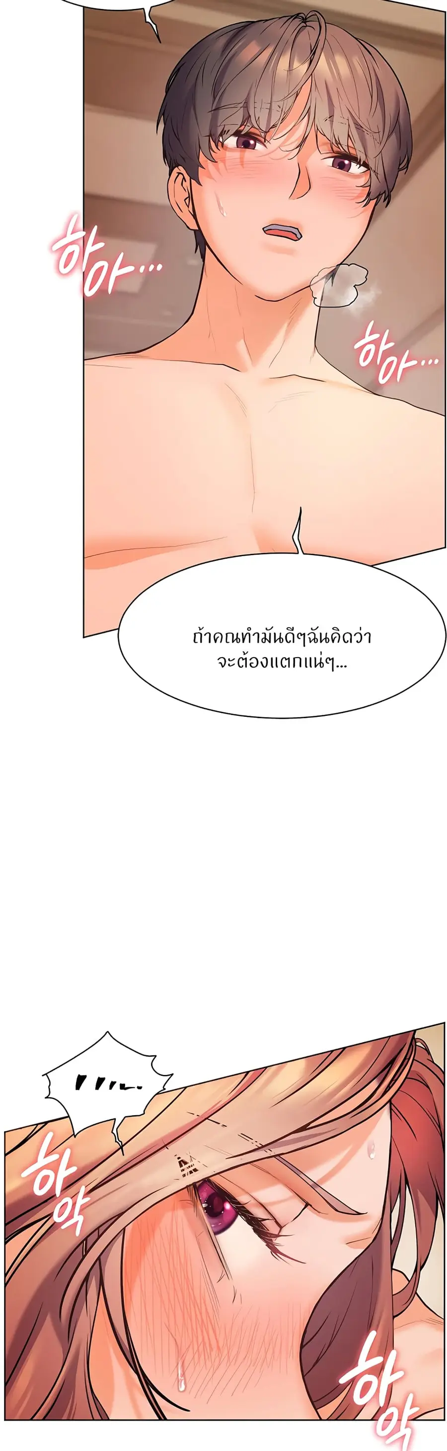 Teacher’s Efforts ตอนที่ 5 — page 64 of 70