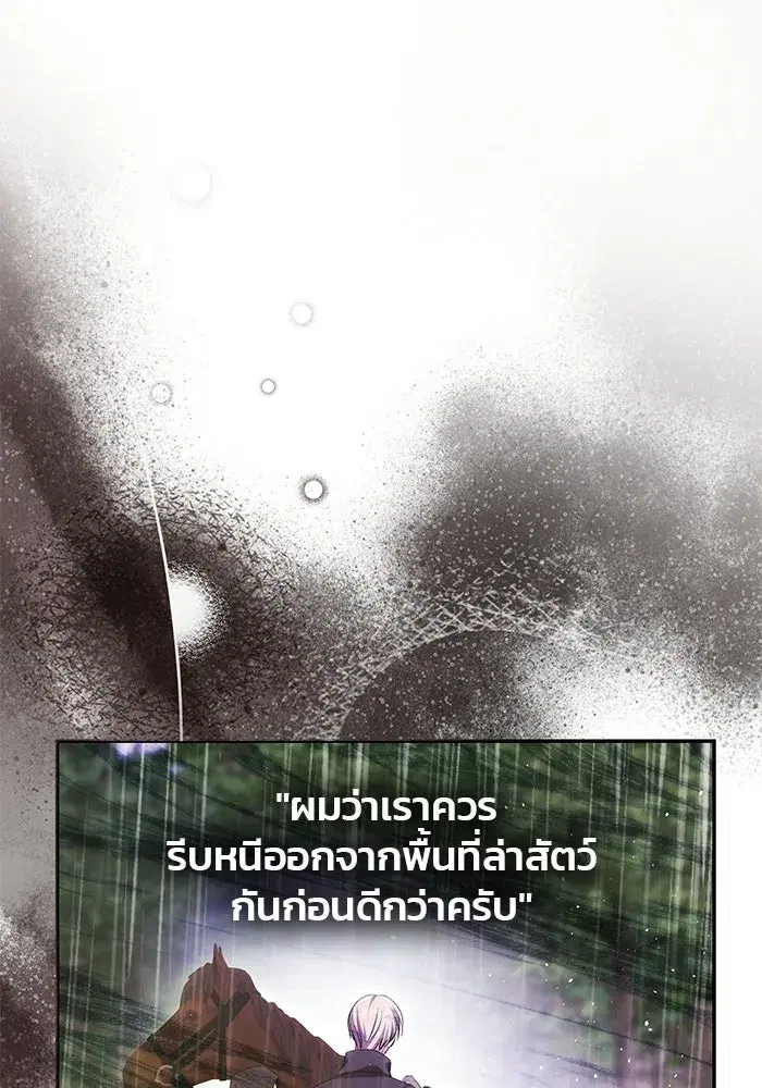 One Husband is Enough – เกมรักจับสามี ตอนที่ 74 — page 37 of 163