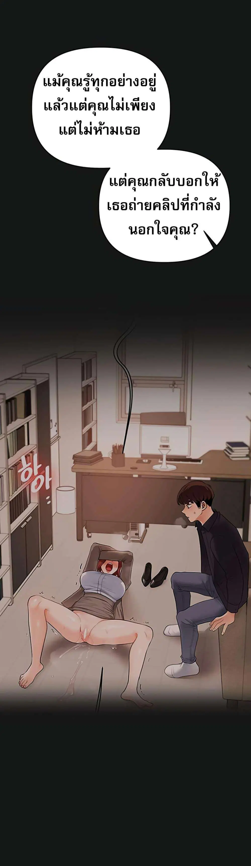 Relationship Reversal ตอนที่ 114 — page 33 of 50