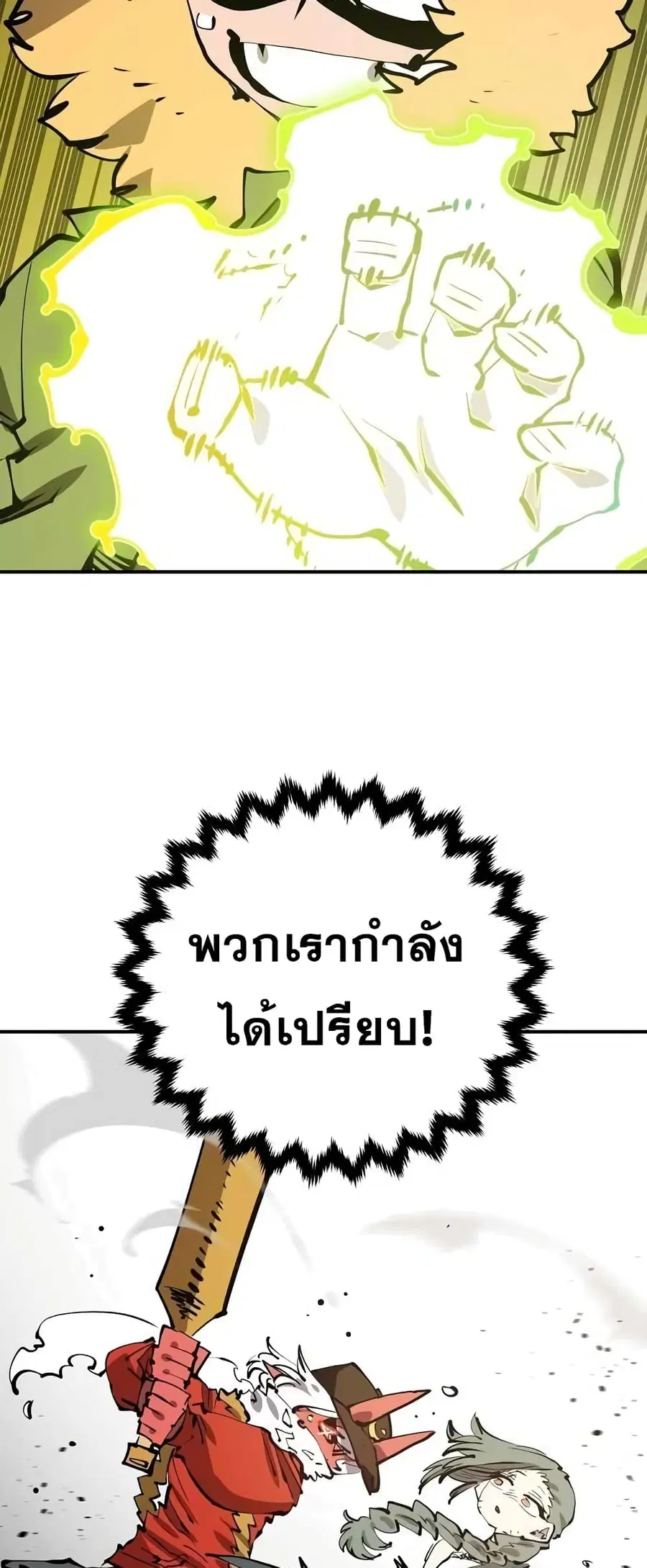 The Player ตอนที่ 103 — page 69 of 80