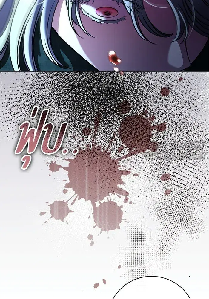 To My Husband’s Mistress ตอนที่ 114 — page 24 of 136