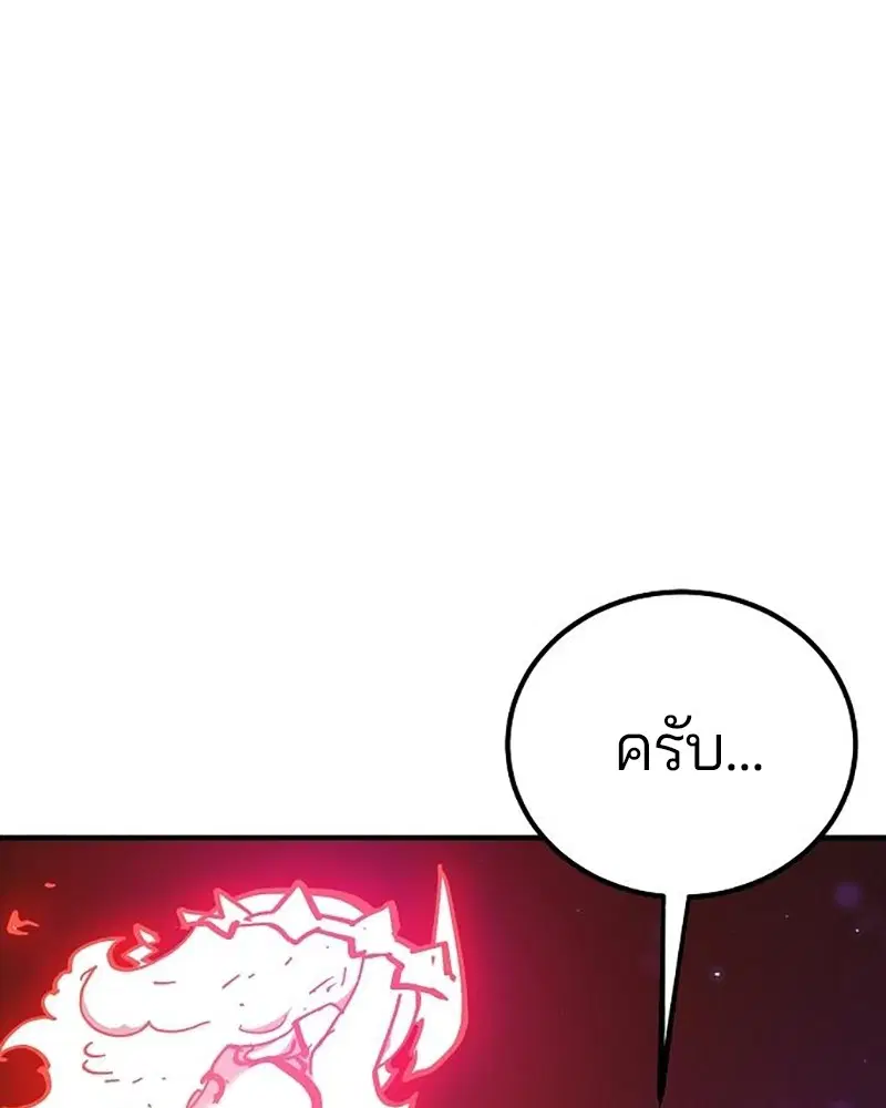 The Player ตอนที่ 168 — page 102 of 171