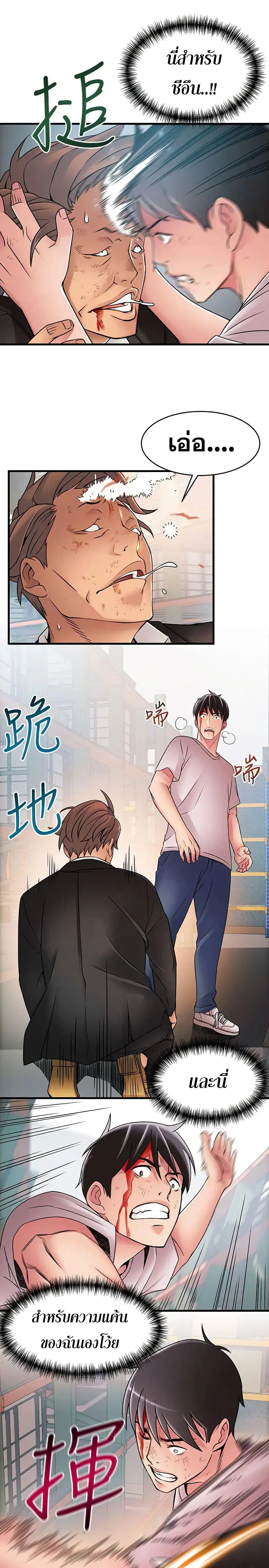Weak Point ตอนที่ 30 — page 28 of 34