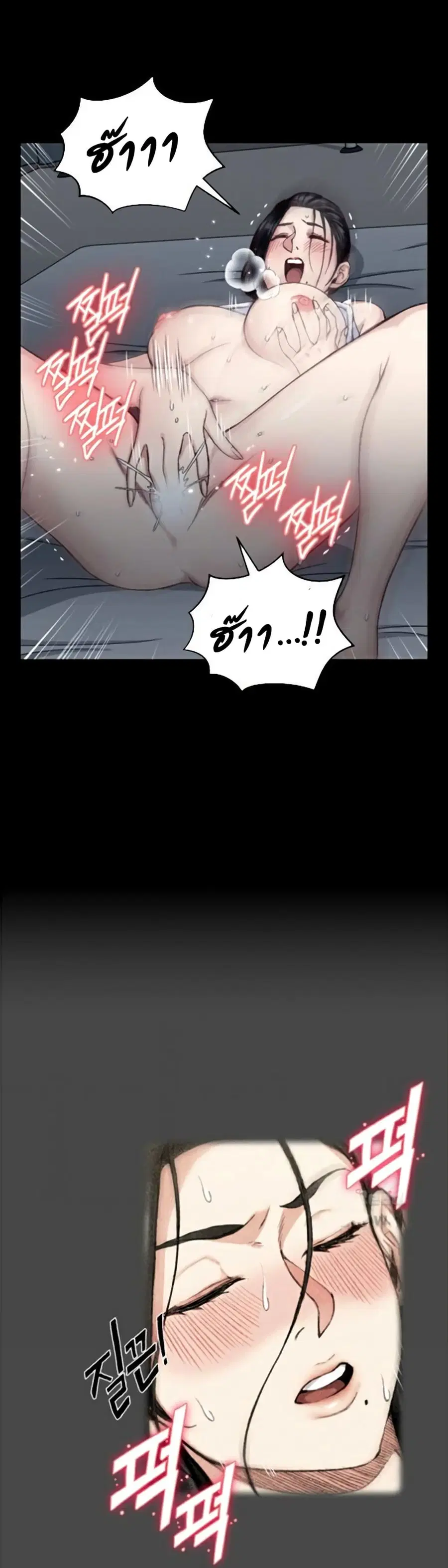 His Place ตอนที่ 80 — page 28 of 38