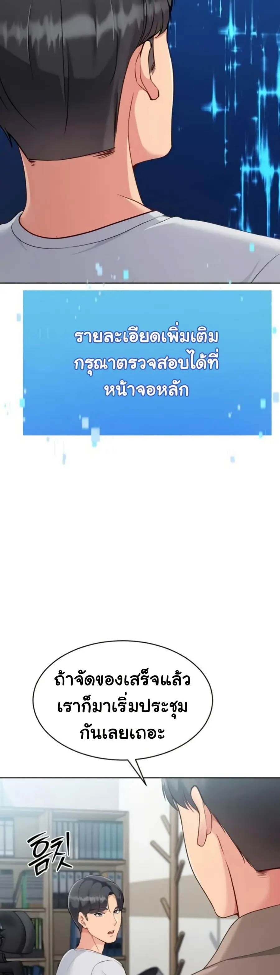 Set Up ตอนที่ 71 — page 44 of 51
