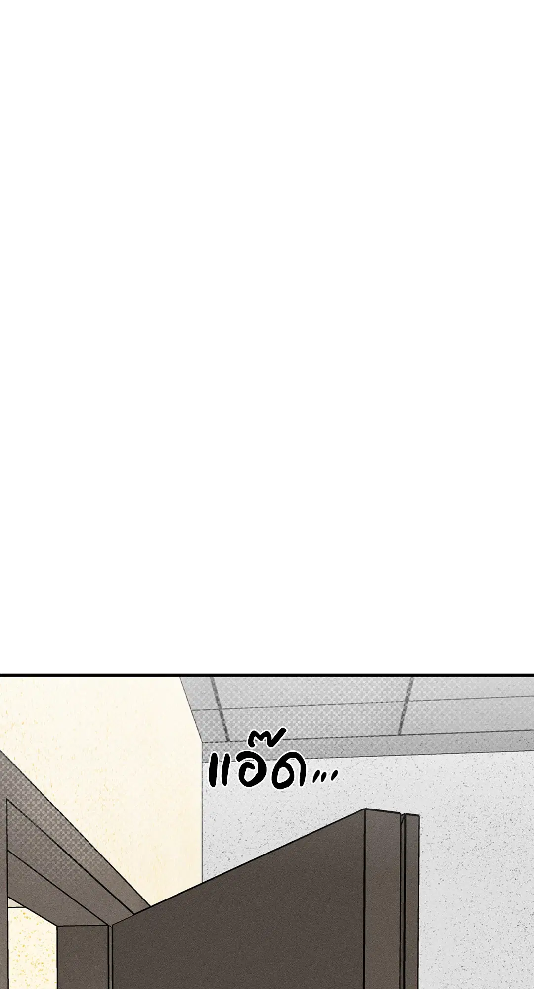Full Volume ตอนที่ 76.31 — page 39 of 70