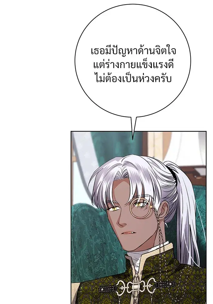 To My Husband’s Mistress ตอนที่ 61 — page 56 of 109