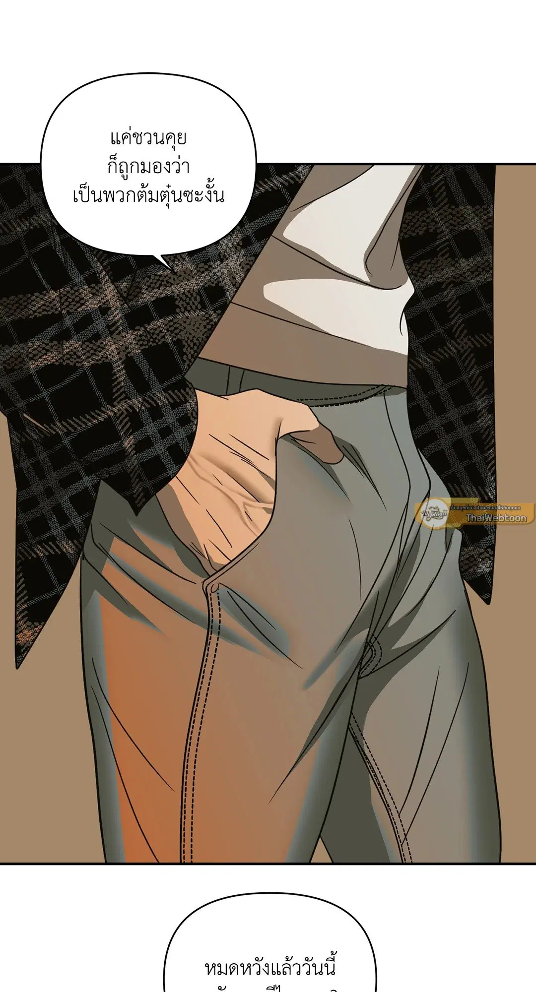 Shutline ตอนที่ 45 — page 19 of 72