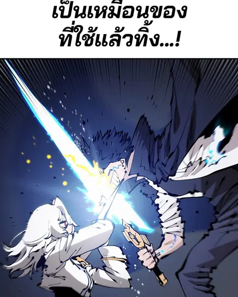 The Player ตอนที่ 74 — page 101 of 127