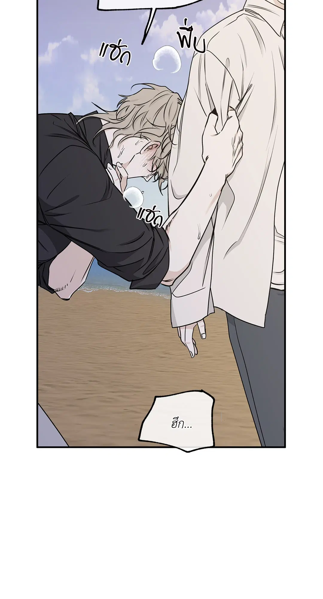 Low Tide in Twilight ตอนที่ 62 — page 52 of 143