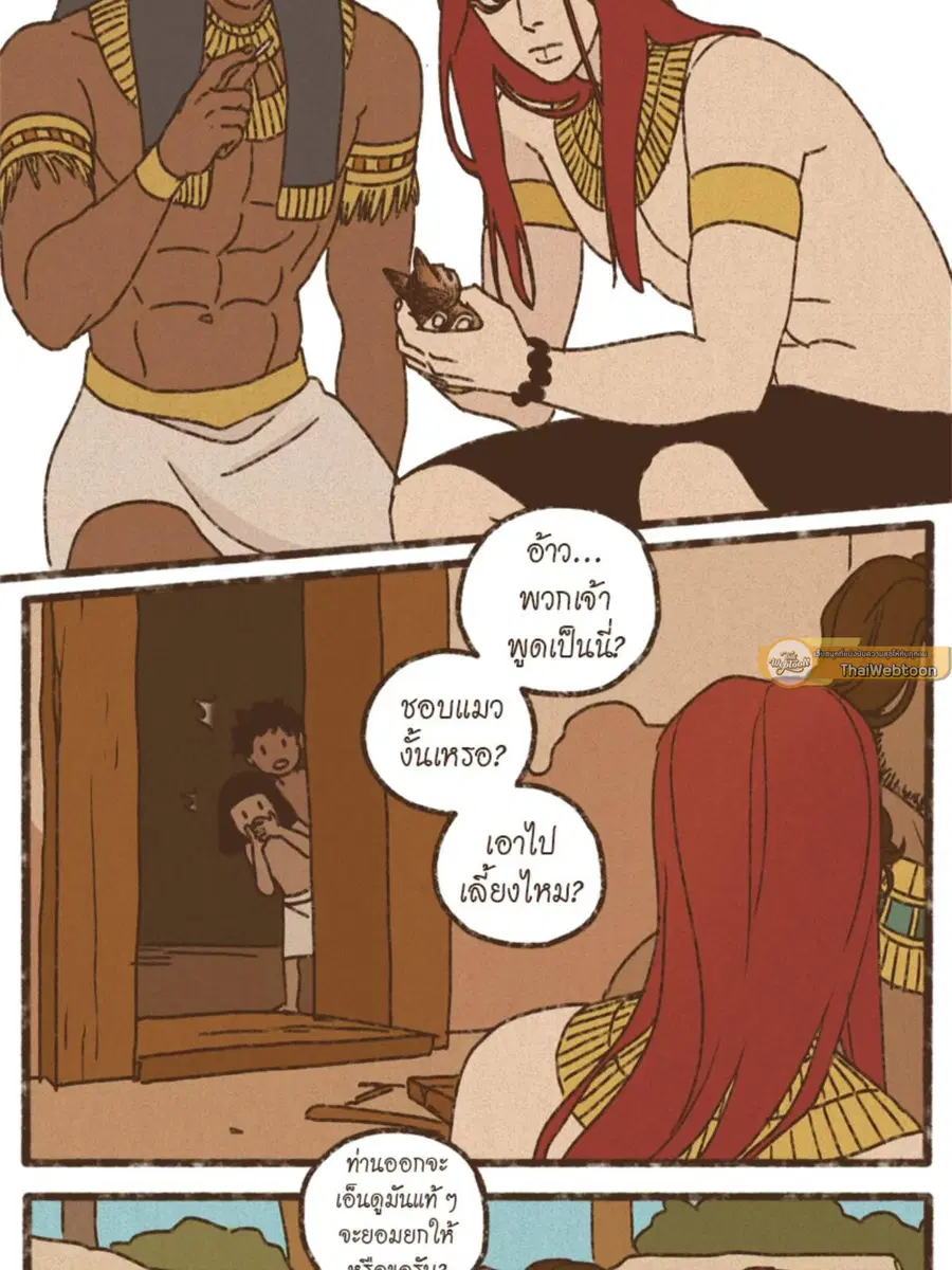 ENNEAD ตอนที่ 94 — page 37 of 47