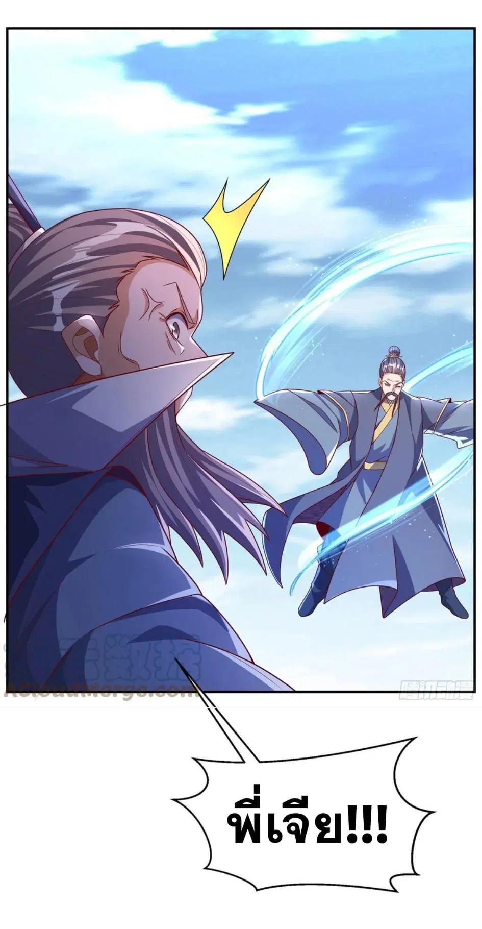 Wu Ni ตอนที่ 186 — page 9 of 36