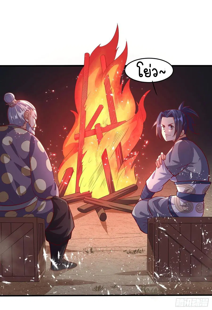Wu Ni ตอนที่ 45 — page 41 of 46