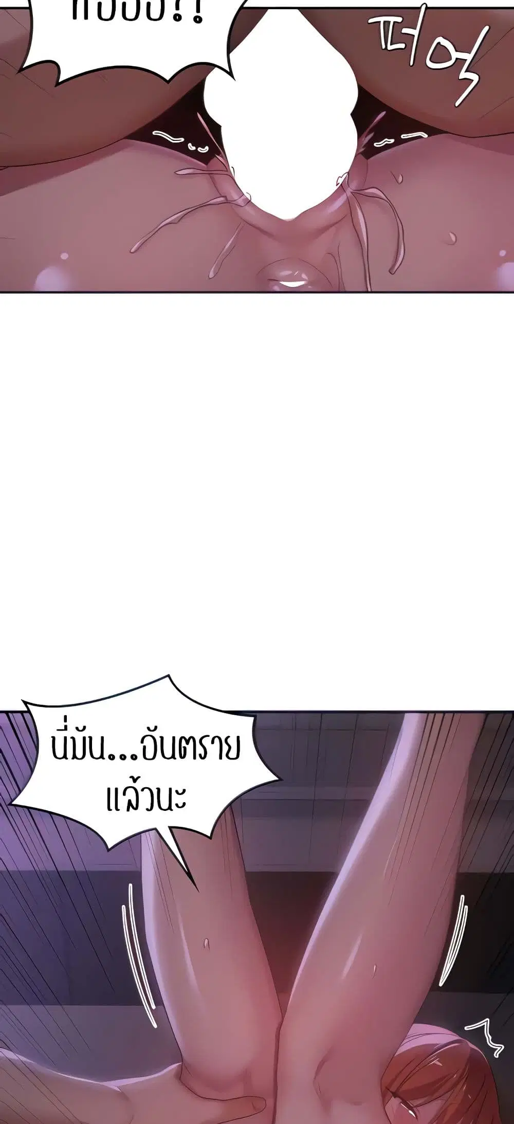 Sextudy Group ตอนที่ 105 — page 10 of 55