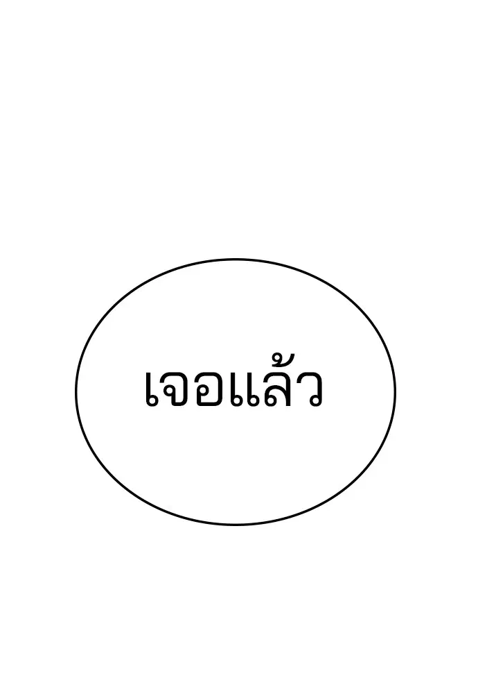 The Player ตอนที่ 140 — page 100 of 156