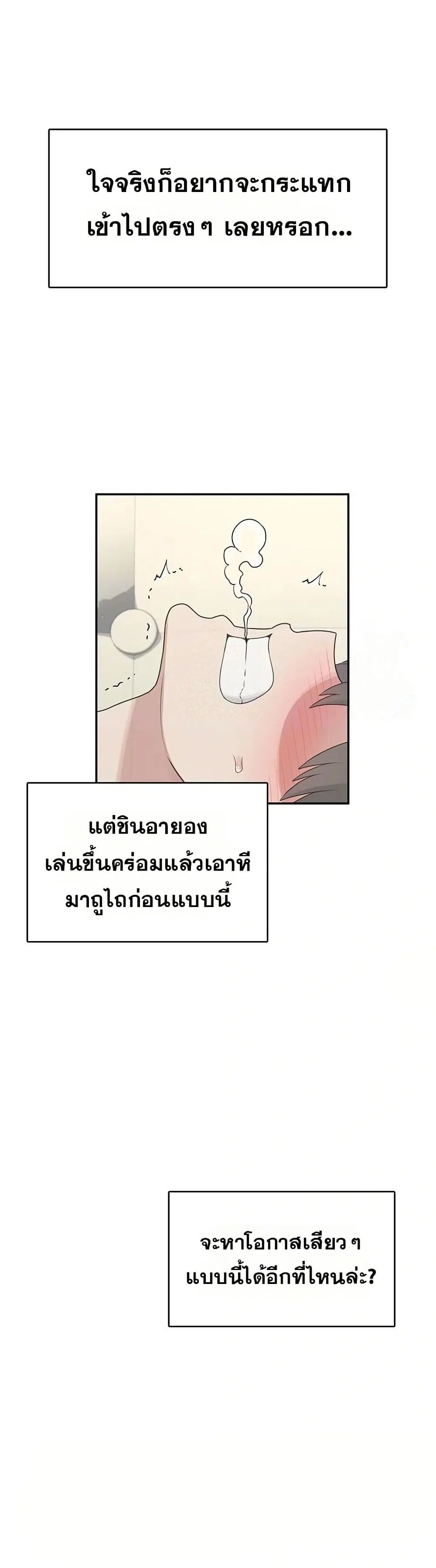 Wireless Touch ตอนที่ 22 — page 12 of 51