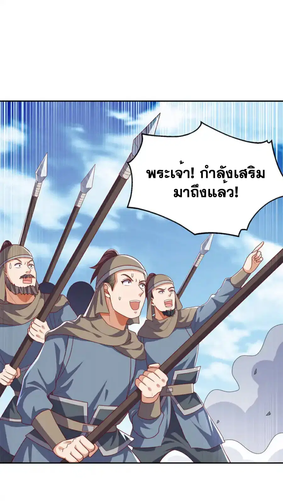 Wu Ni ตอนที่ 444 — page 24 of 32