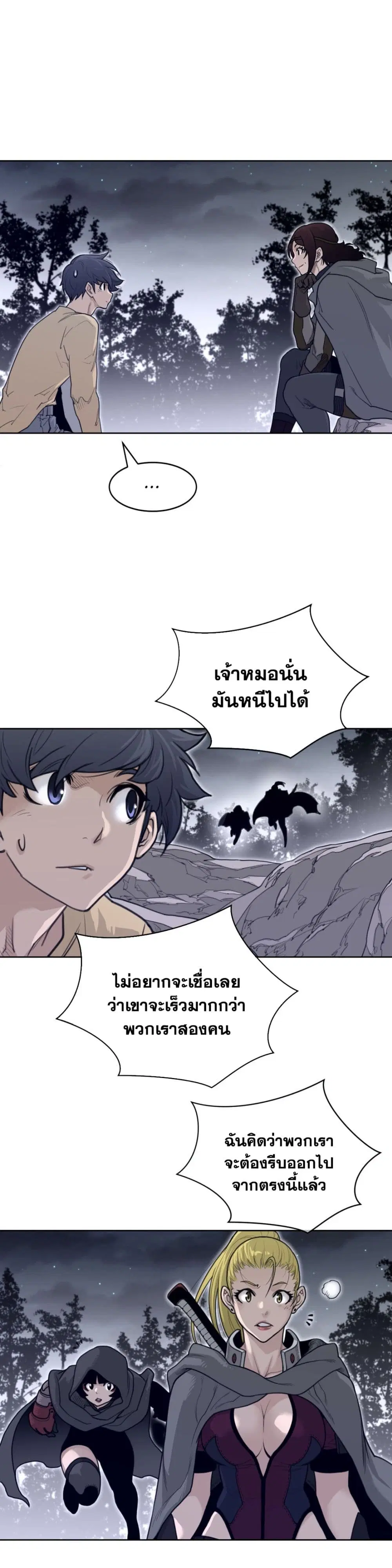Perfect Half ตอนที่ 136 — page 18 of 23
