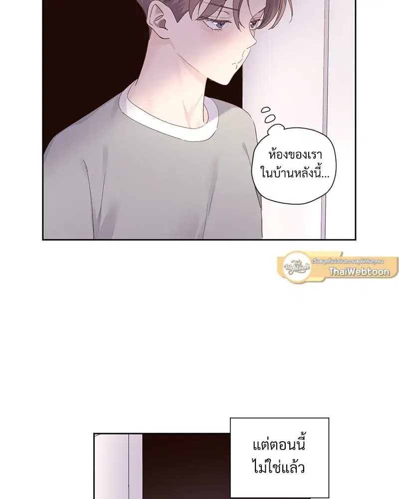 4 Week Lovers ตอนที่ 99 — page 33 of 54
