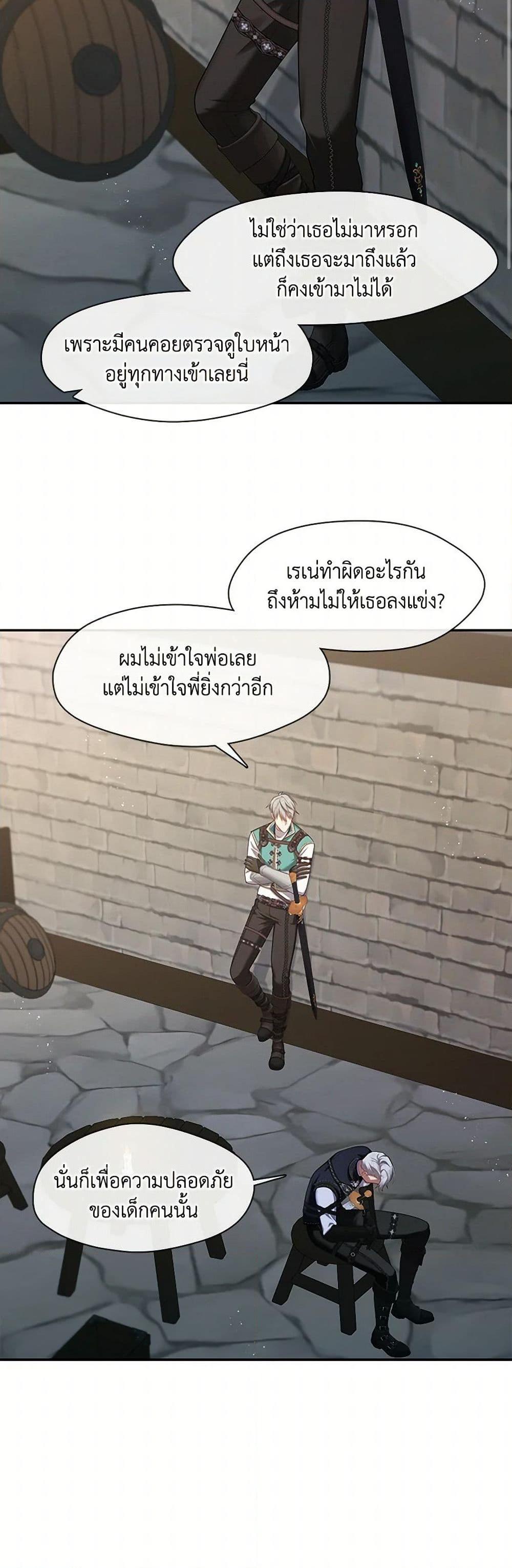 S-Class Hunter Doesn’t Want to Be a Villainous Princess ตอนที่ 52 — page 10 of 52