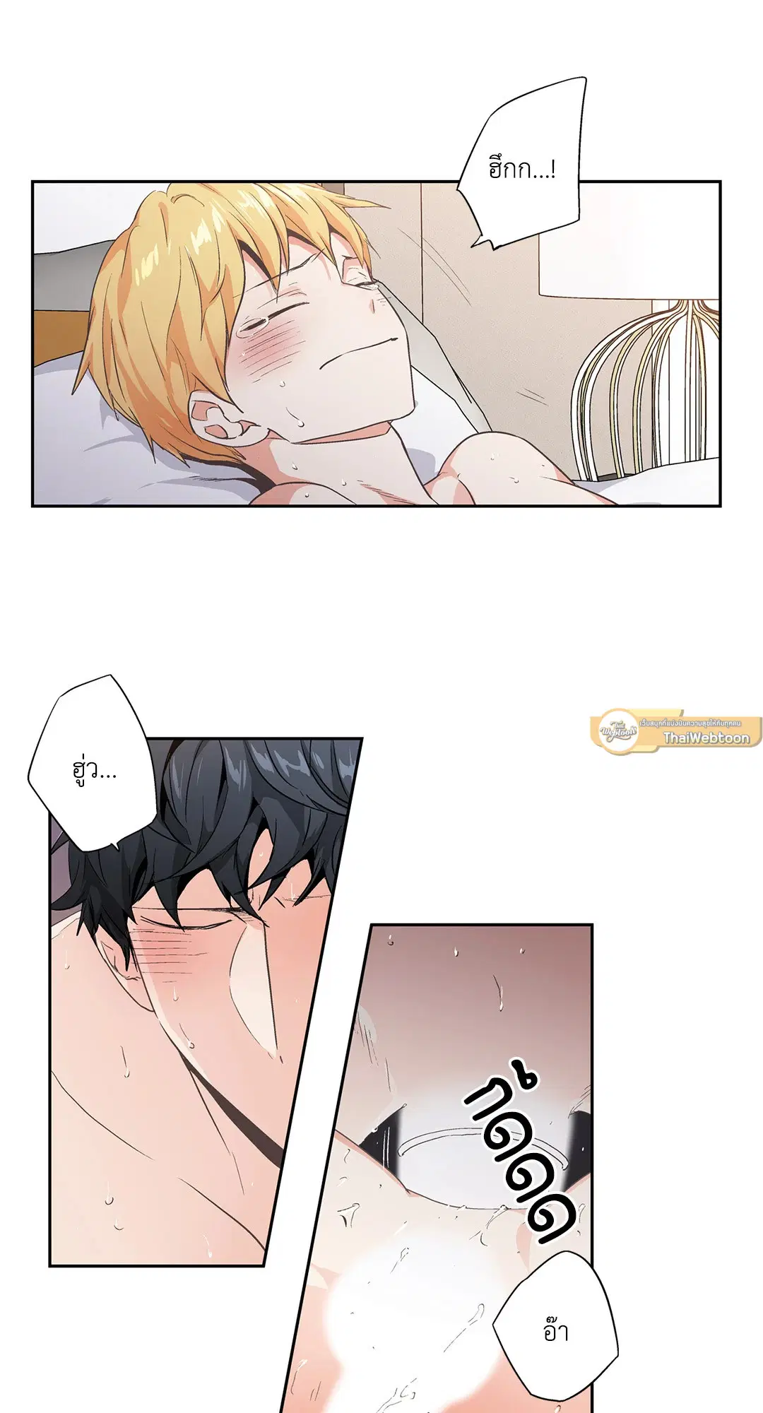 Love is an Illusion! – ซูเปอร์สตาร์ ตอนที่ 44.11 — page 31 of 39